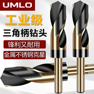 Umlo Small Handle Twist Drill Bit Complete Hand Electric Drill Iron Drilling Stainless Steel High Speed Steel Woodworking Carbide