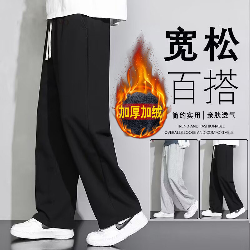 加绒加厚裤子男秋冬季大码直筒宽松简约纯色运动保暖裤男士休闲裤