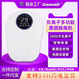 空气净化器;果蔬解毒机;空气净化配件