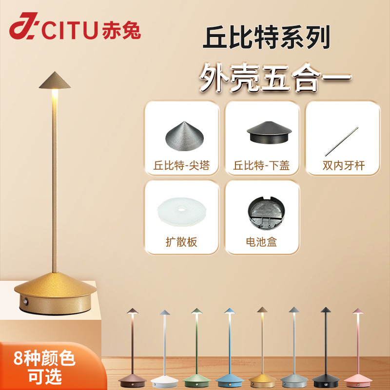 クロスボーダーキューピッド電気スタンドカバータッチ充電ランプ光源プレート電気スタンドアクセサリーled装飾電気スタンドカバー|undefined