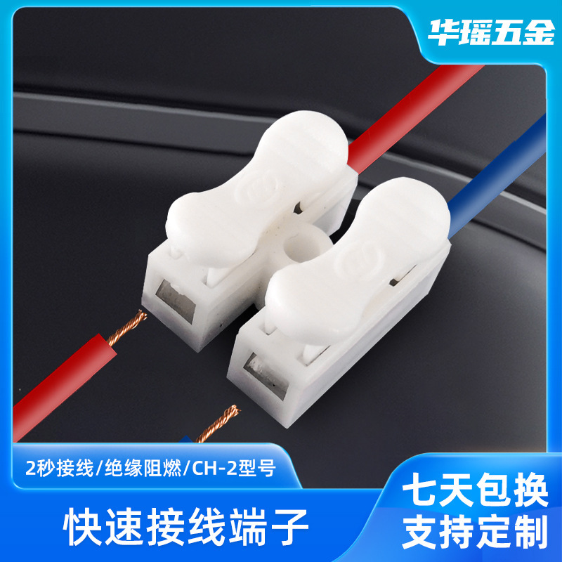 2-Wire Push-Type Terminal Block Ch2 Quick Connector Terminal Block Flame-Retardant Terminal Block Wire Connector