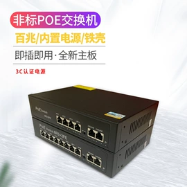 网络交换机;其他传输设备;其他传输设备