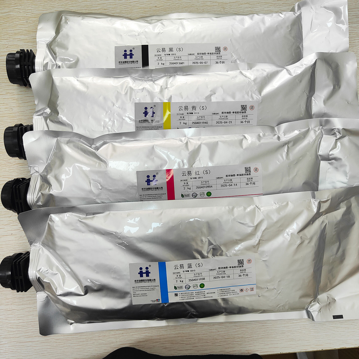 杭华单张胶印油墨袋装云易系列印刷墨红黄蓝黑紫外线固化环保正品