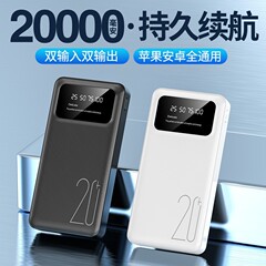 国境を越えた共有、ケーブル付きパワーバンク 20000 mAh 大容量ポータブル電源ギフトカスタマイズ卸売