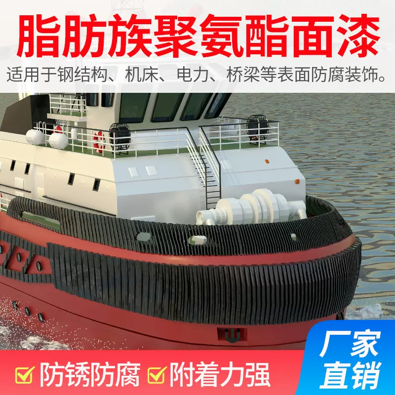 聚氨酯树脂漆钢结构铁制品室内室外露天管道工业重防腐聚氨酯油漆