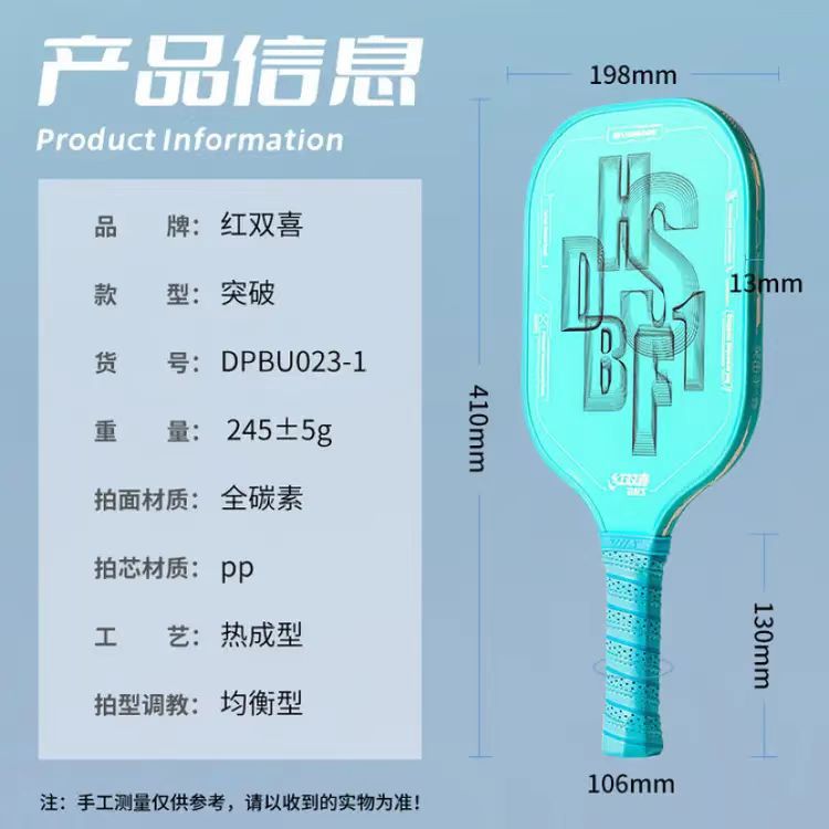 Red Double Happiness Pickleball Racket - Breakthrough New Trend of Home Entertainment Sports Professional Sports Equipment
