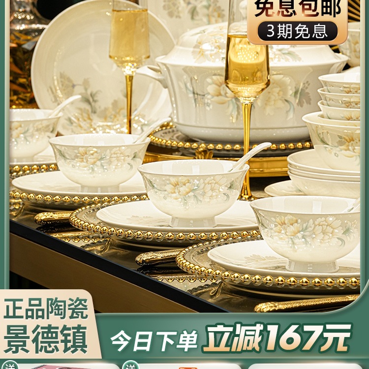 Bowl Household 2025 New Jingdezhen Ceramic Bowls and Plates Tableware High-Value 10-Person Bowl and Plate Set Household Feel