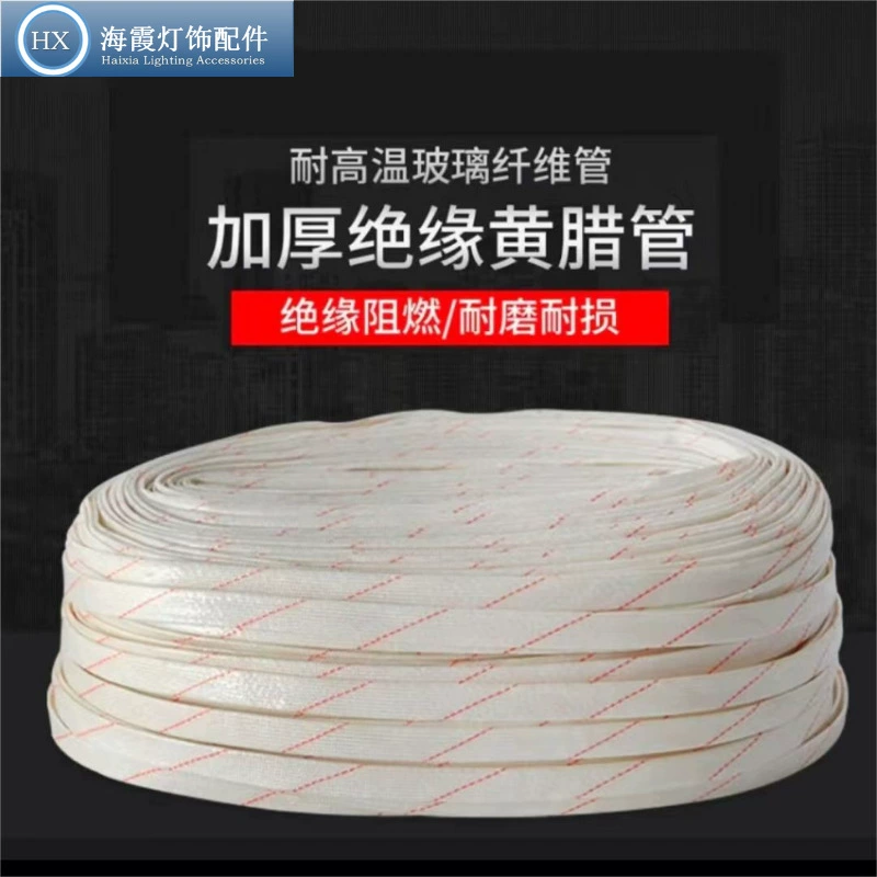Желтая восковая трубка из стекловолокна оболочка трубки изоляционная втулка оболочка электрик проволочная фурнитура трубопровод защитный рукав шланг