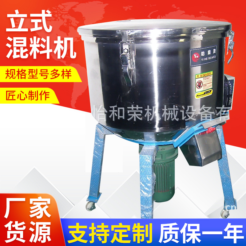 厂家供 全自动立式混料机 效率高立式混料机型号多样 立式混色机