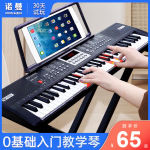 贝多辰电子琴成人儿童幼师初学电钢琴入门61键多功能专业教学琴