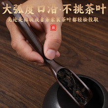 落笙实木六君子黑檀木茶则茶夹茶针茶拨套装组合茶道功夫茶具配件