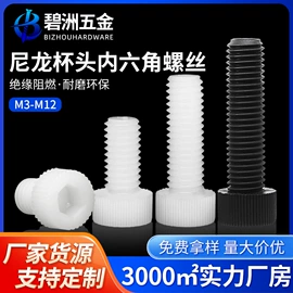 螺钉;螺柱;螺母