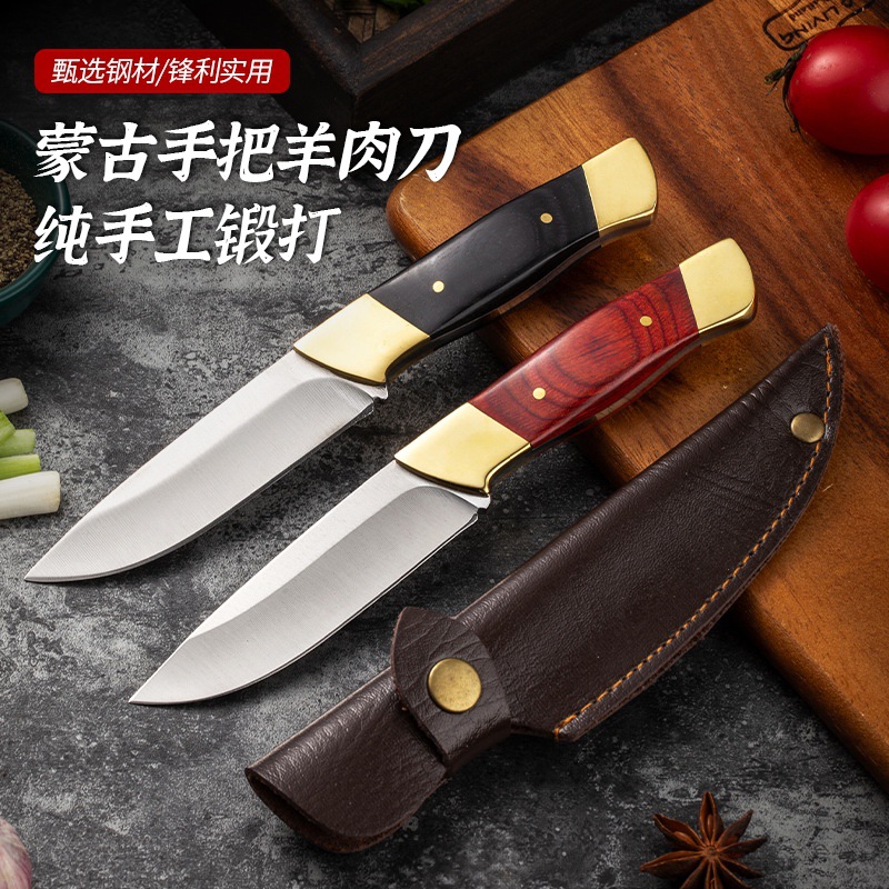 随身便携内蒙吃牛羊手把肉刀家用锋利不锈钢剔骨餐刀削皮水果刀