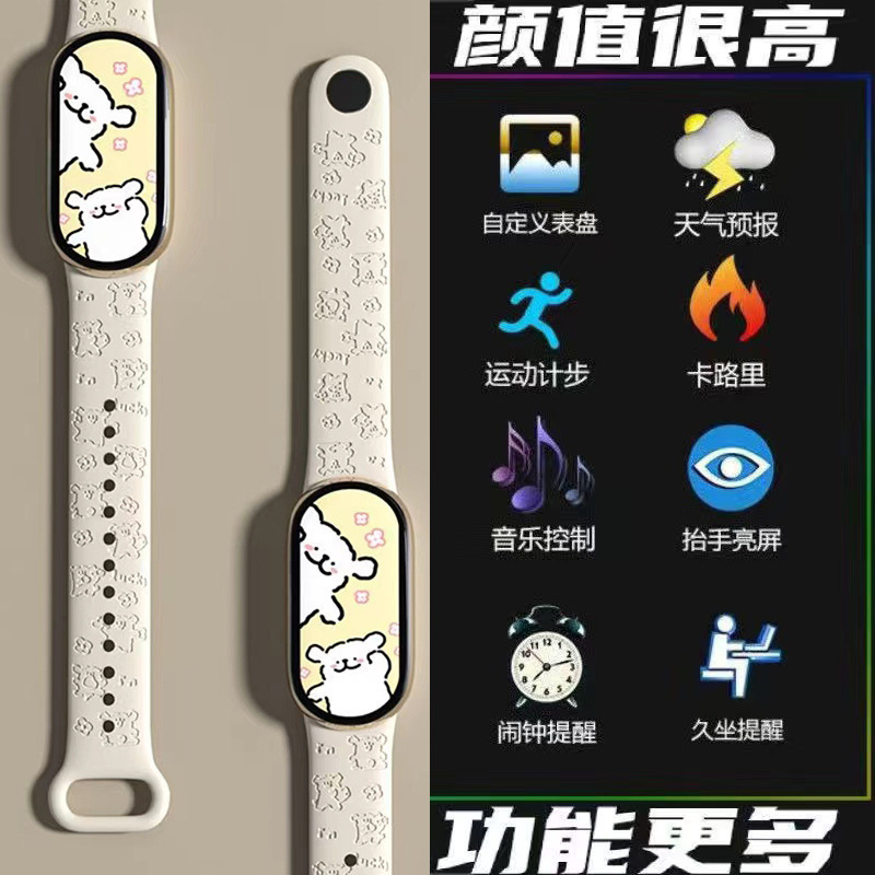 【一件代发批发】M8智能手环卡通运动手表血氧监测睡眠智能手表|undefined