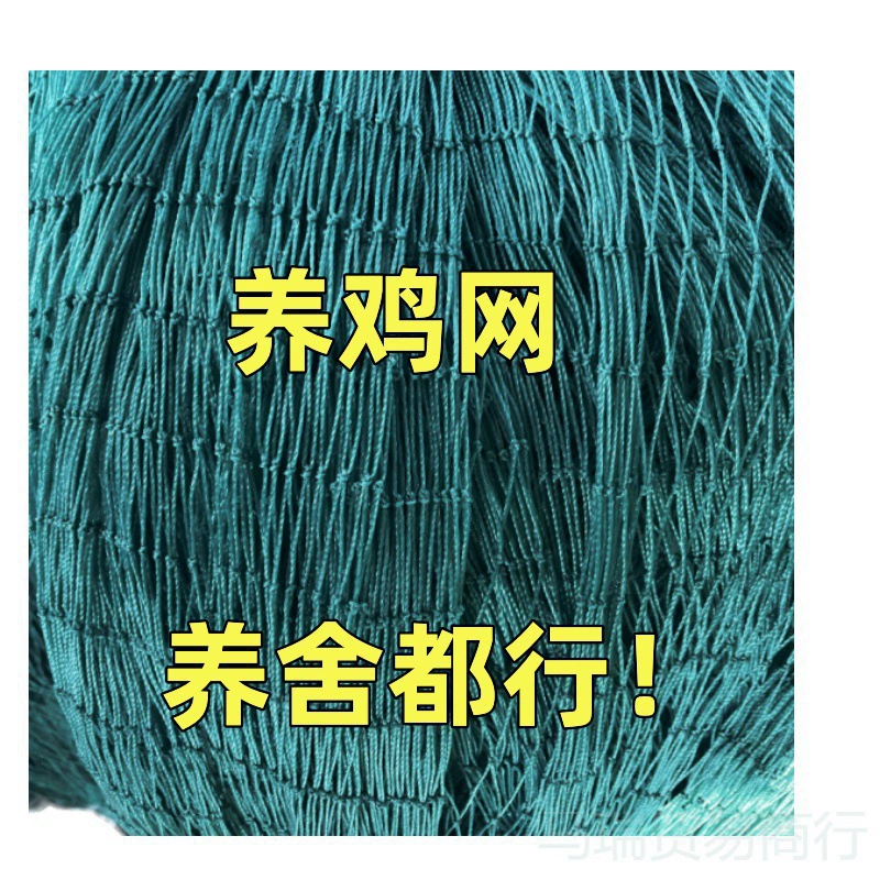 Сетка для разведения птицы, нейлоновая сетка, сетка против мух для кур, сетка для защиты кур от птиц, верхняя сетка, сетка для восхождения по забору, изоляционная сетка оптом