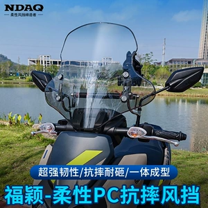 Yamaha Fuying 125, Xuying 125 pedal motosiklet üçün modifikasiya edilmiş ön külək şüşəsi
