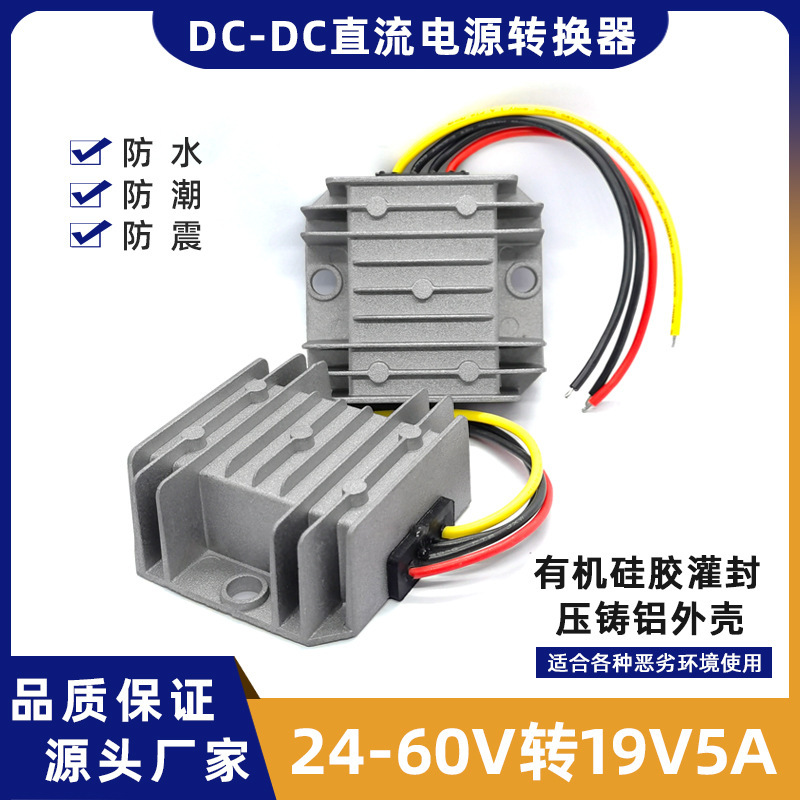 24V36V48V to 19V5A step-down module vehicle-mounted DC power supply voltage reducer DC 24V to 19v converter