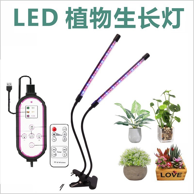 2-in-1 클립식물 조명(리모컨 포함)