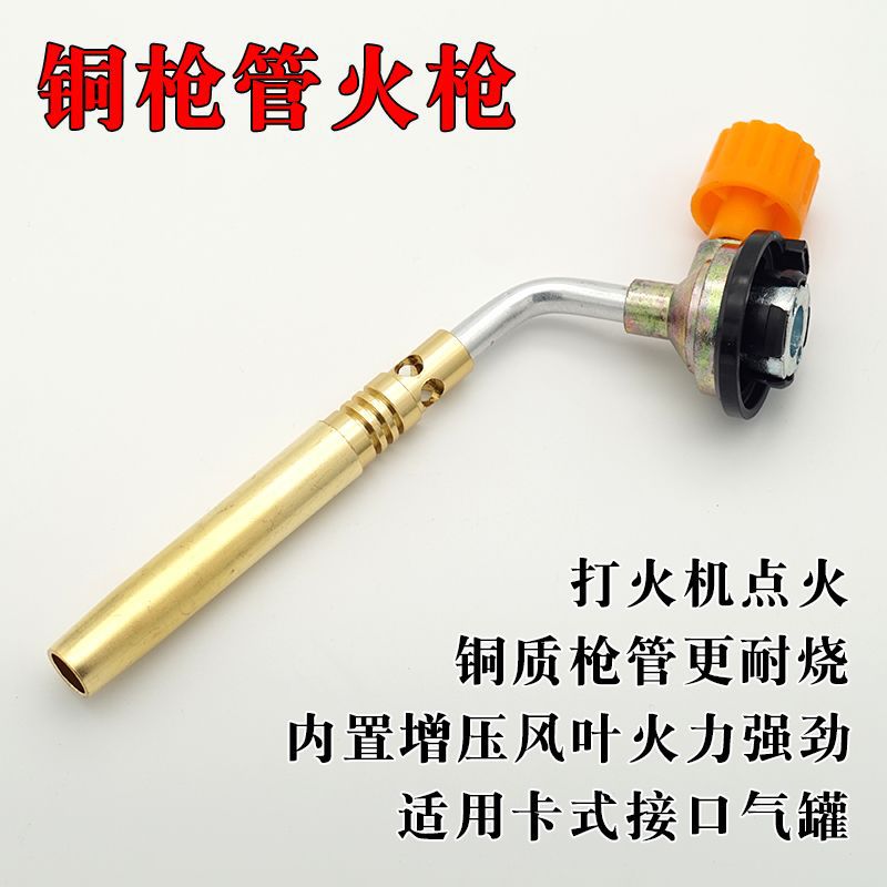 Pistola de rociador, pistola de rociador de fuego, piel de cerdo quemada, punta de pistola de rociador de fuego de mano, tanque de gas doméstico tipo tarjeta, encendedor de encendido, rociador de cobre completo image 5