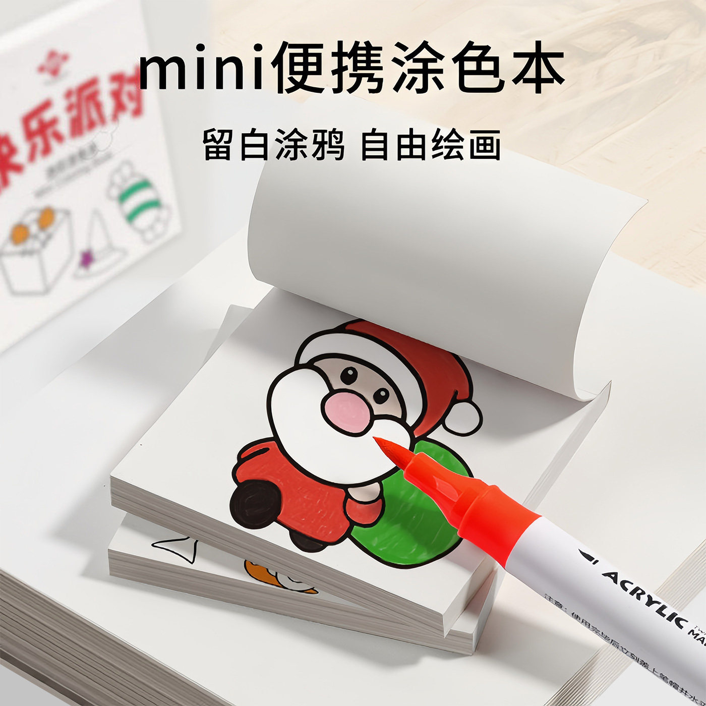 幼儿园儿童迷你涂色本 便捷式水彩彩绘画画本 马克笔趣味填色本