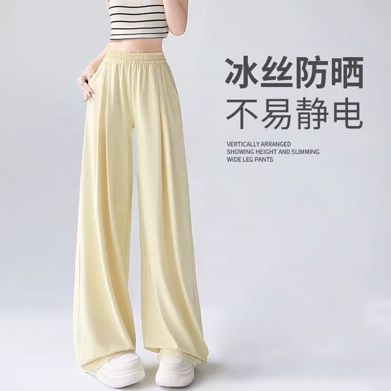 Женские летние тонкие солнцезащитные брюки из ледяного шелка, новинка 2025 года, утягивающие свободные крутые спортивные широкие брюки с высокой талией для внешней торговли, трансграничной торговли