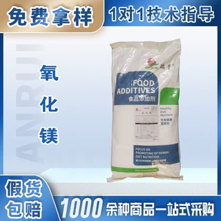 瑞普氧化镁保健食品与营养补充剂行业医学用途配方食品