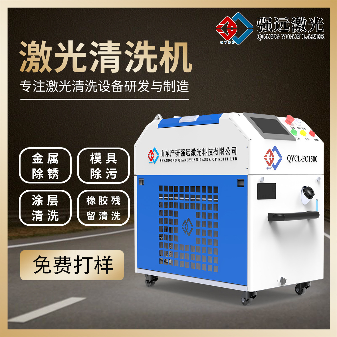 管道内部清洗机管内壁激光清洗机不锈钢管内侧焊道清洗机