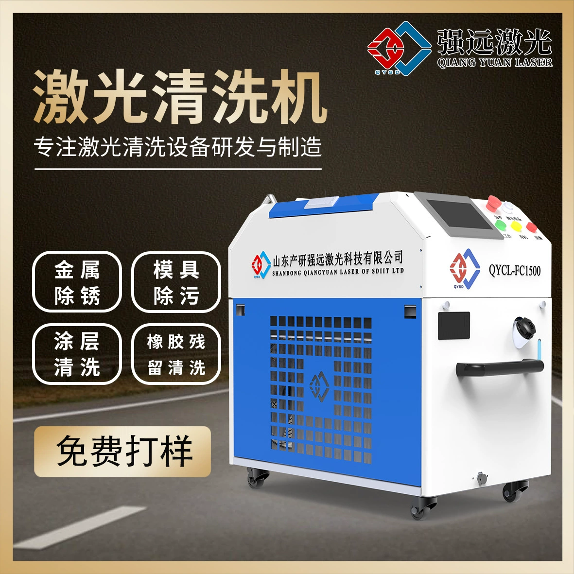 Прямая продажа лазерного станка для удаления ржавчины и краски, ручной станок для удаления масла с металлических материалов, удаления краски и старой ржавчины, лазерный очиститель