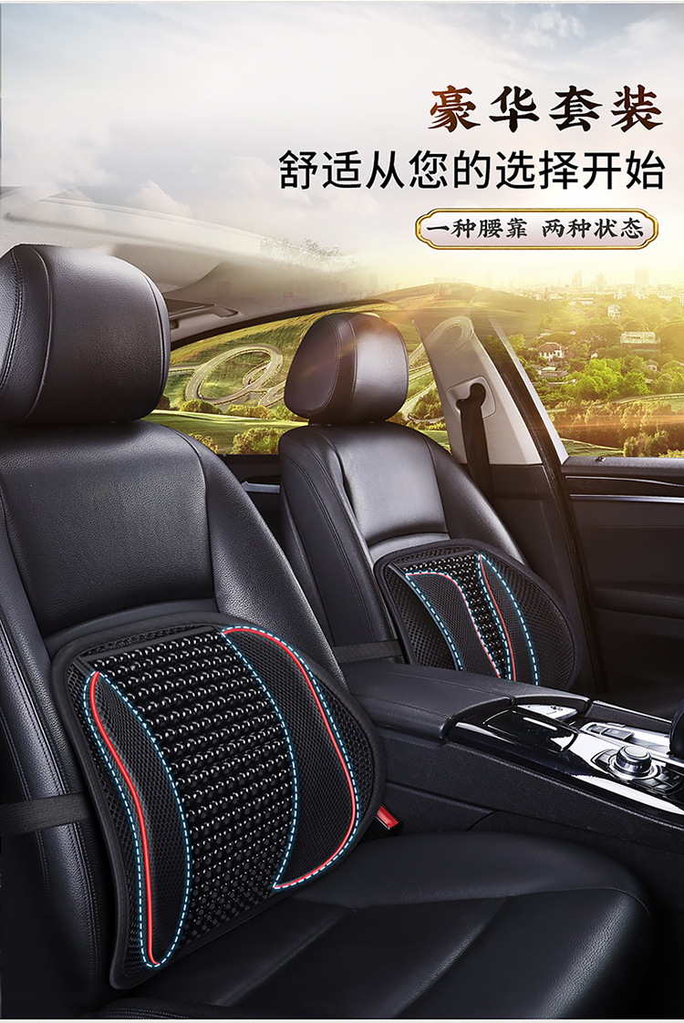 Car waist by car waist by wood beads Ice Silk breathable pillow office manufacturers wholesale large favorably