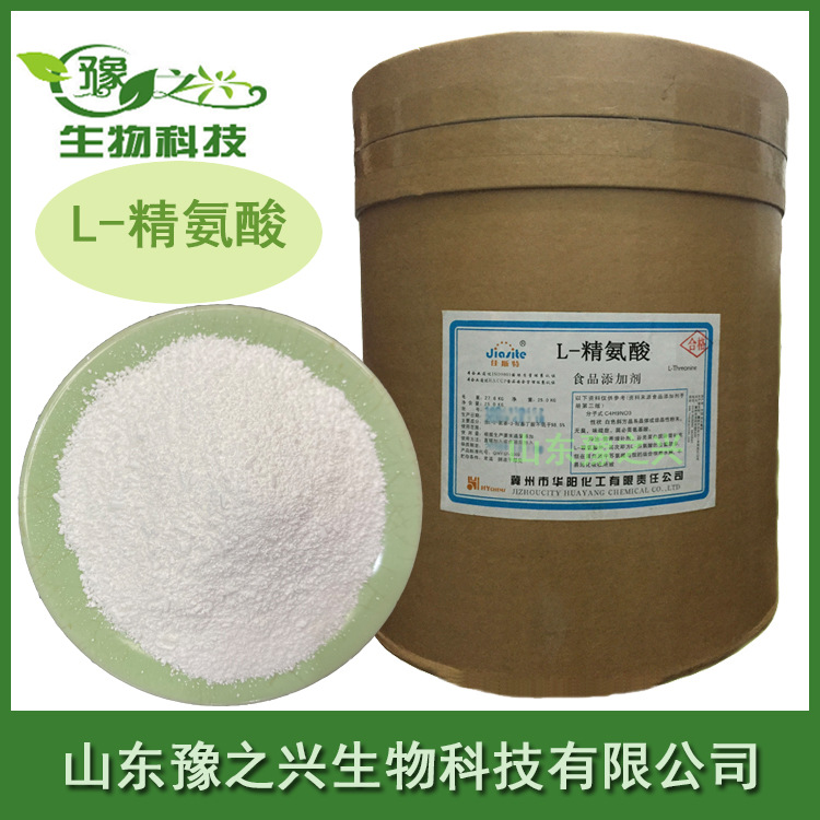 供应食品级L-精氨酸各种氨基酸 l-精氨酸