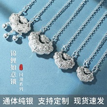 锁包999纯银锦鲤银锁吊坠女平安锁足银童锁项链长命锁送女友礼物
