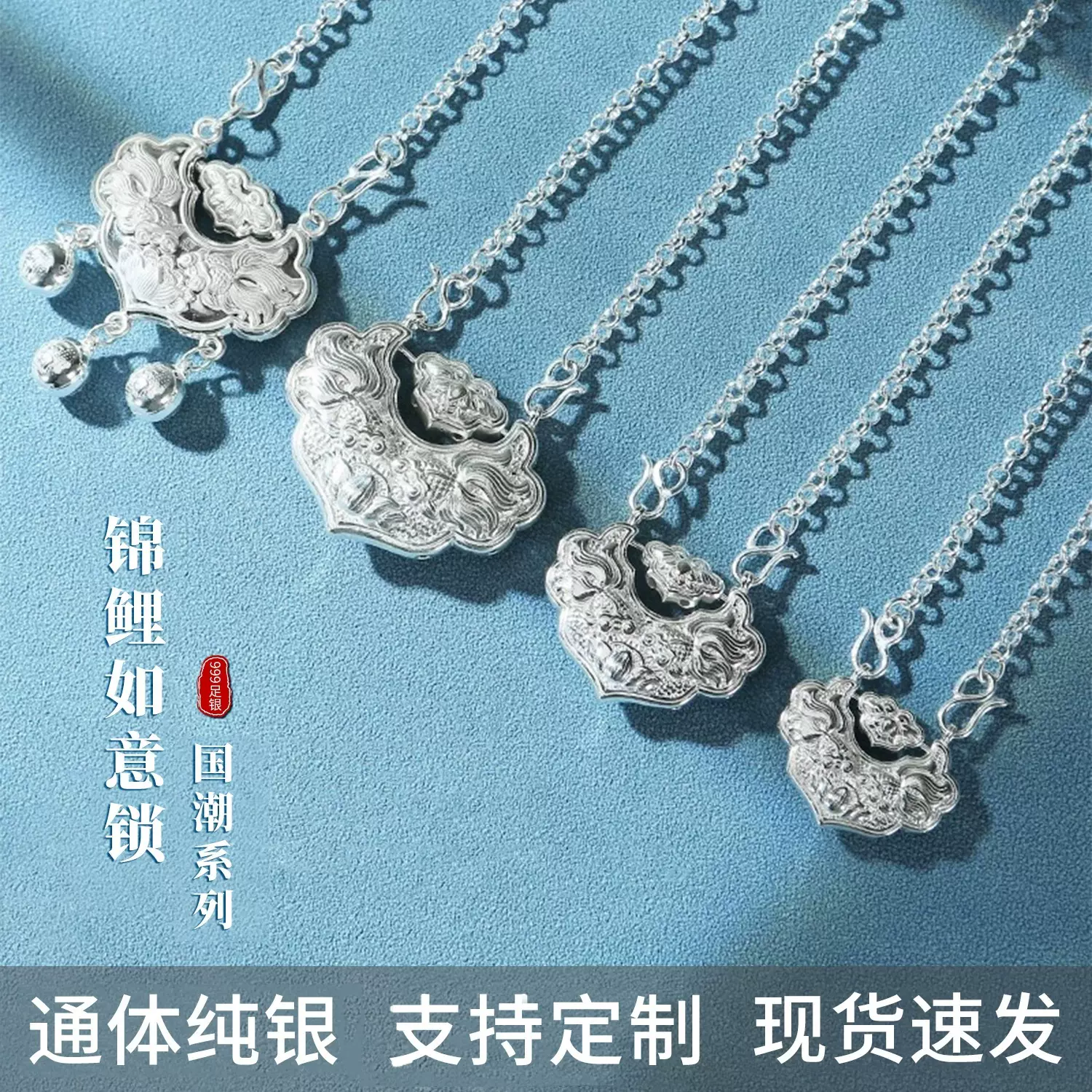 锁包999纯银锦鲤银锁吊坠女平安锁足银童锁项链长命锁送女友礼物