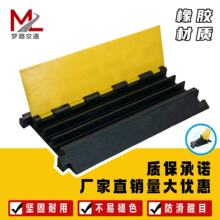 加厚橡胶三孔线槽地面电缆保护走线槽工程商铺专用抗压护线板货源