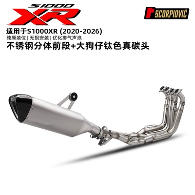 Motorcycle S1000Xr Modification Stainless Motorcycle exhaust pipe - s1000xr-stainless-steel-split-front-section-big-paparazzi-titanium-color-real-carbon-head-20-26-years
