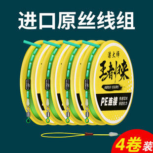Pe Reinforced Line Set Set Hand-Tied Fishing Main Line Set Fishing Line Finished Product Imported Fishing Gear Supplies