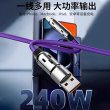 光柱四合一数据线PD二拖二type-c快充适用苹果华为手机充电线