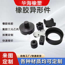 加工橡胶异形件 橡胶垫橡胶制品氟橡胶制品 机械工业用橡胶制品