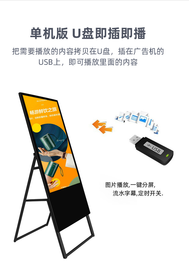 水牌广告机-恢复的_12.jpg