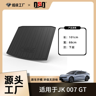 007 Car Trunk Mat, Tpe | Trunk Mat - 25-models-of-zeekr-007-gt-trunk-pad-lower-layer-covered-models-tpe-material-waterproof-bag-rolled-up-for-delivery