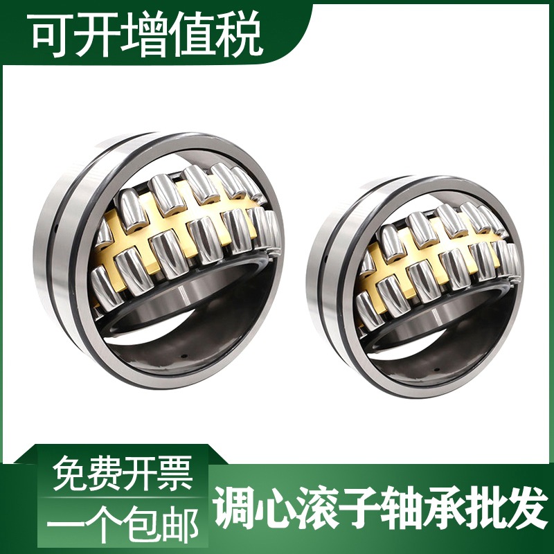 调心滚子轴承23130 23132 23134 23136 23138 23140 23144 CA/W33