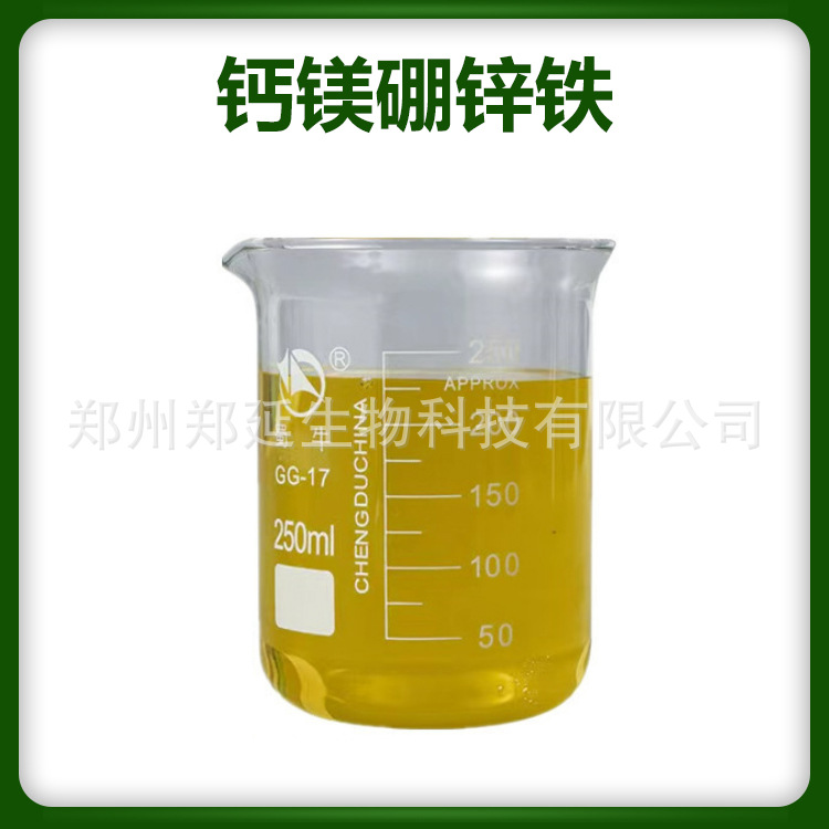 糖醇钙镁硼锌铁 叶面肥中微量元素肥料水溶肥