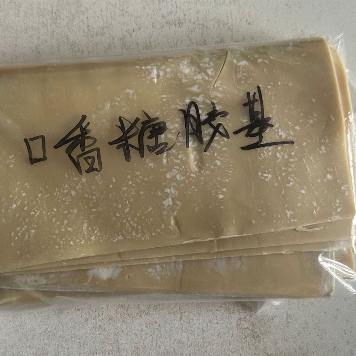 口香糖胶基 偏嚼劲 提供小包装 可开发票 CAS：7089-12-5