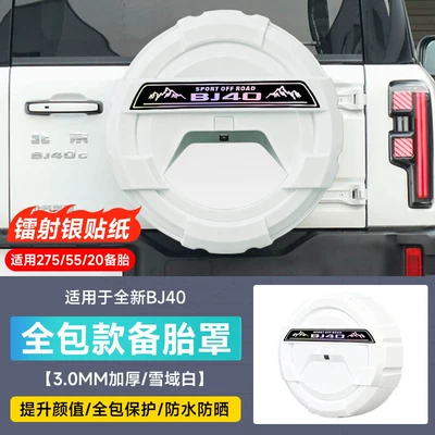 Spare wheel cover | Cover Modification, Extended-Range Fuel Rear Tire - brand-new-bj40-third-generation-all-inclusive-spare-tire-coversnow-white-laser-sticker-20inch