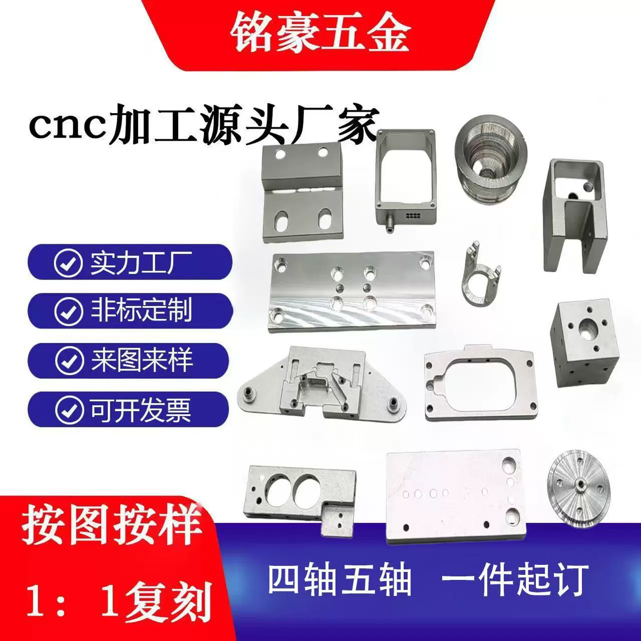 非标定制五金cnc铝合金零配件加工塑胶零件赛钢POMcnc机五轴联动