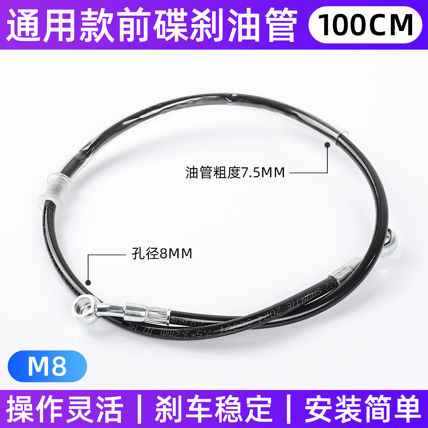 Aplicable Tailing Yadi No. 9 coche eléctrico freno de disco tubo de aceite freno delantero y trasero de motocicleta tubo de aceite de freno M8/10MM