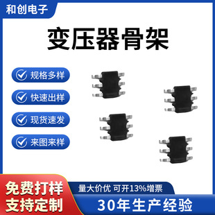 Ee19 Transformer Skeleton Ee19 High Frequency Skeleton Horizontal 2+2 1936 Thick Needle 1.2 Cp Line