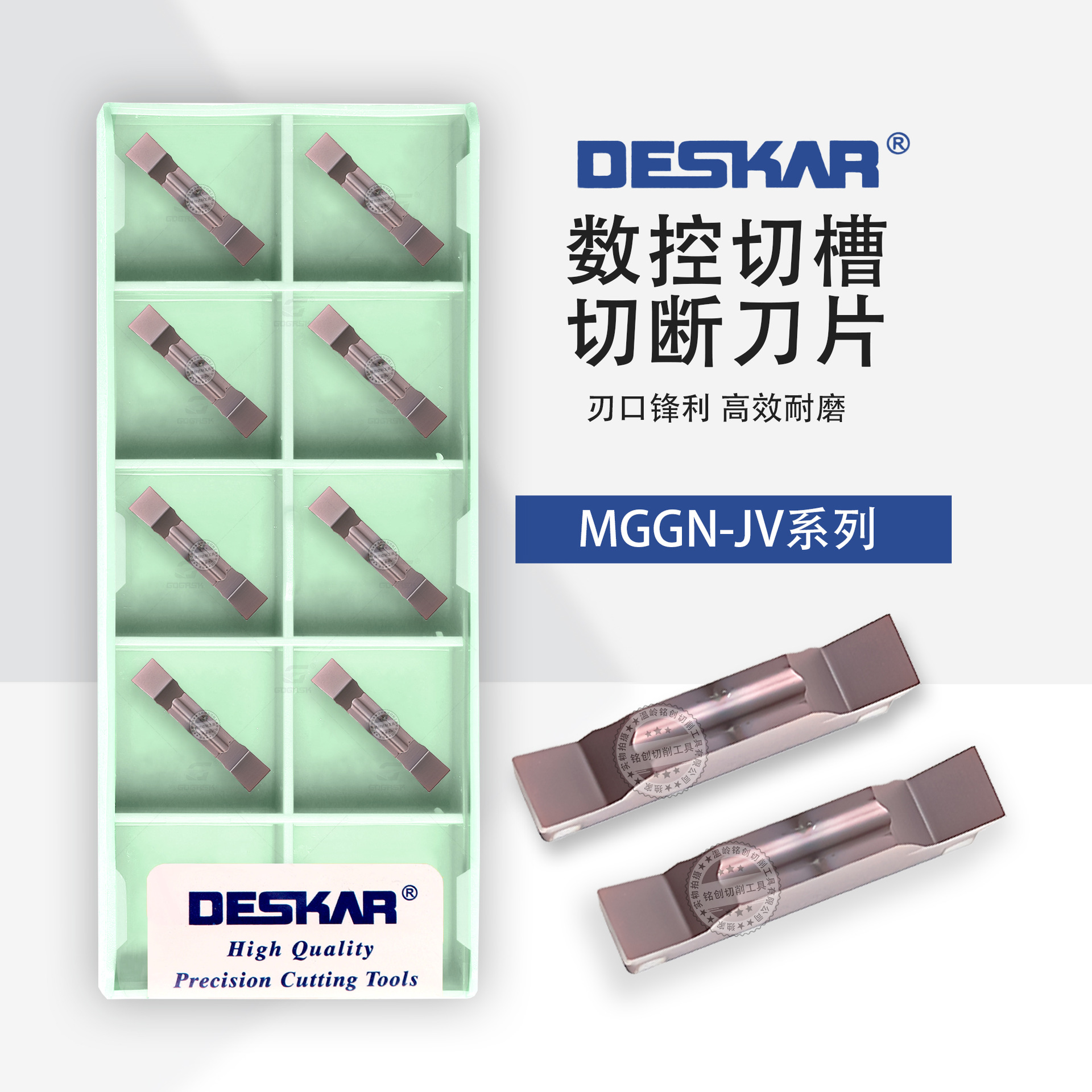 DESKAR戴斯卡数控切槽刀片MGGN200-JV不锈钢车刀刀粒不锈钢专用