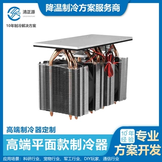 定制半导体制冷片套装diy小冰箱制冷台板散热器快速降温制冷器成