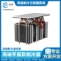 制冷定制快速降温制冷器
