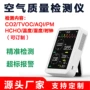 多功能连接tcov二氧化碳监测仪
